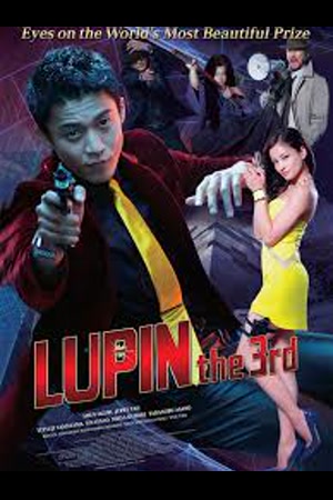 DJ AFRO LUPIN THE 3RD